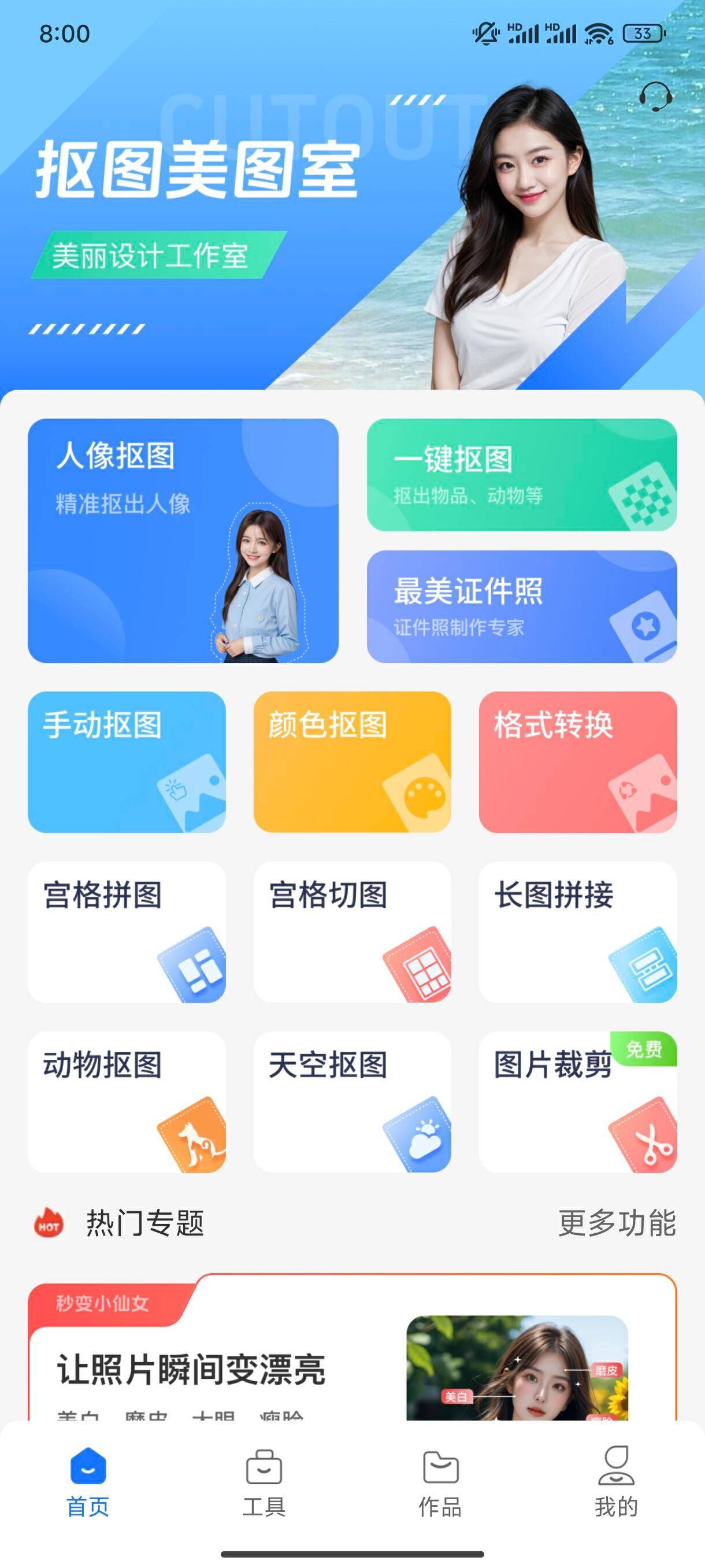 图片格式转换新体验,快速,稳定,一键搞定!
