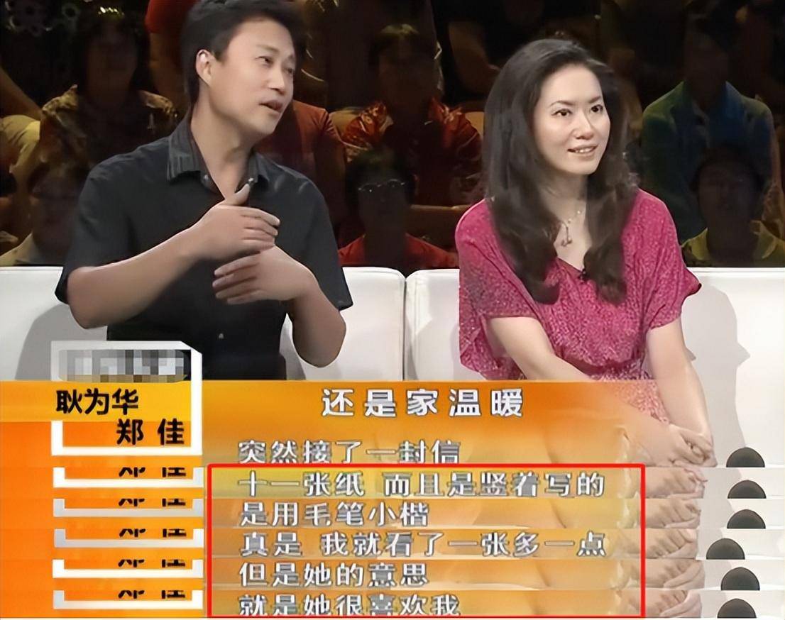 离婚7年,再看耿为华和小14岁前妻郑佳的境遇,生活差距太大