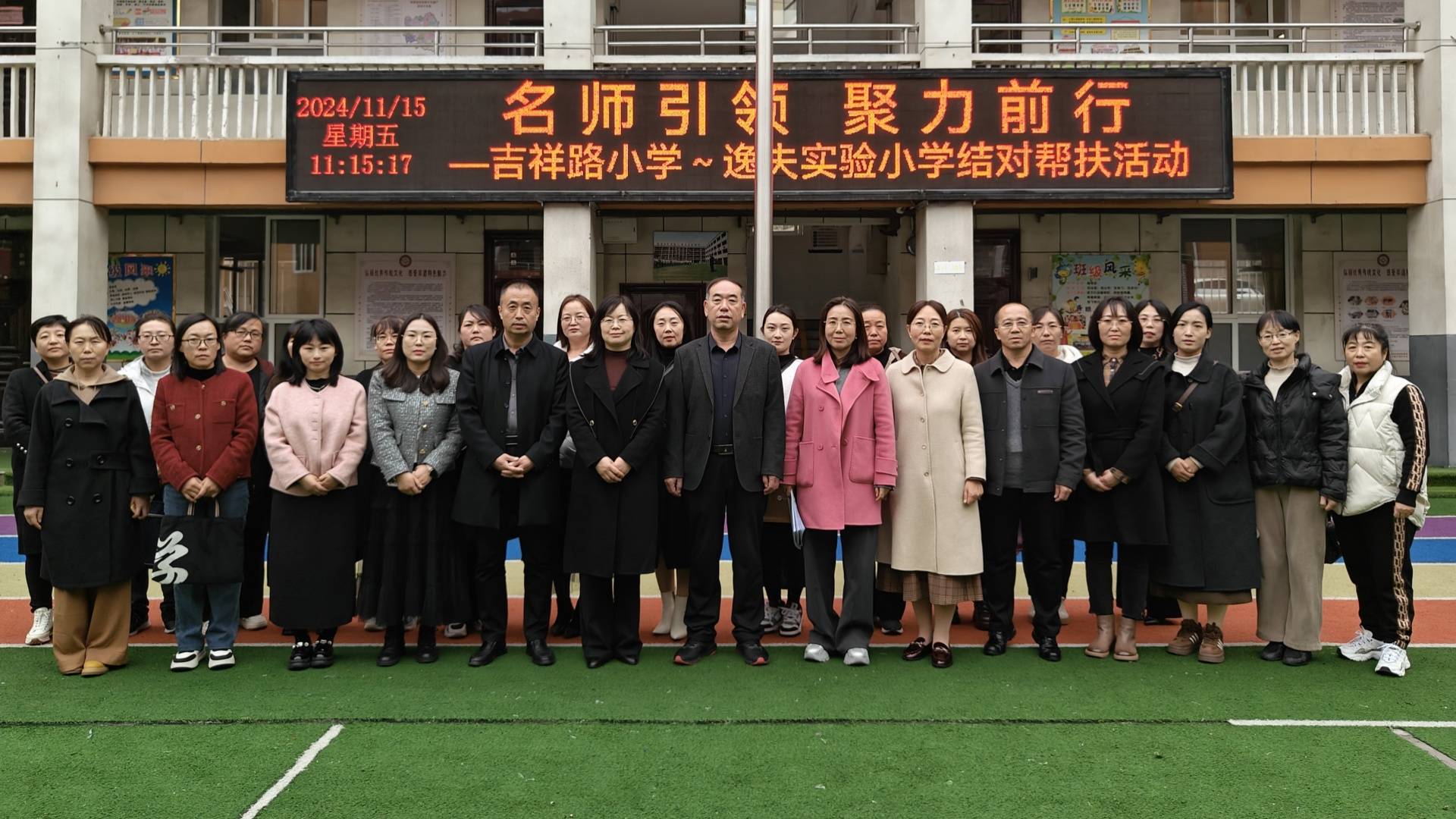 送教送培促发展 雁塔区吉祥路小学携手绥德逸夫实验小学推进"西绥教育