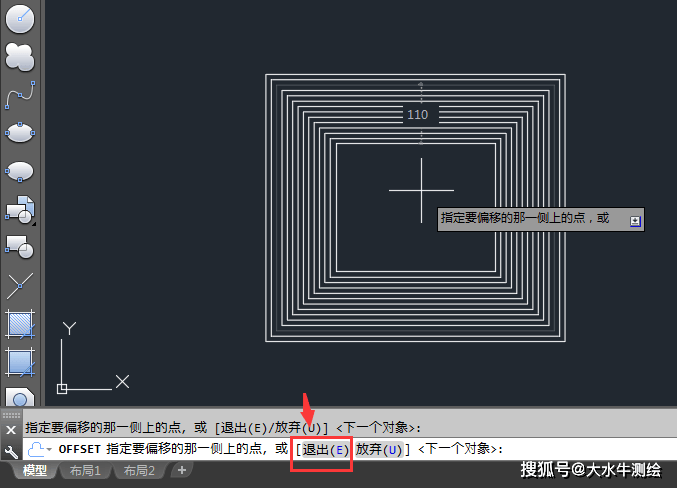 cad偏移快捷键图片