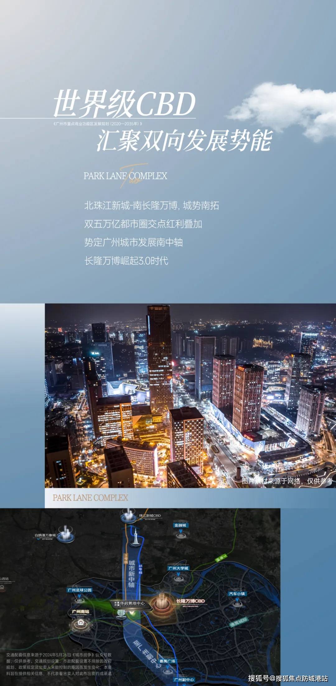 2024华润置地·长隆万博悦府(售楼处)首页网站-华润置地·长隆万博悦府-华润置地·长隆万博悦府欢迎您-华润置地·长隆万博悦府楼盘详情/价格 ...