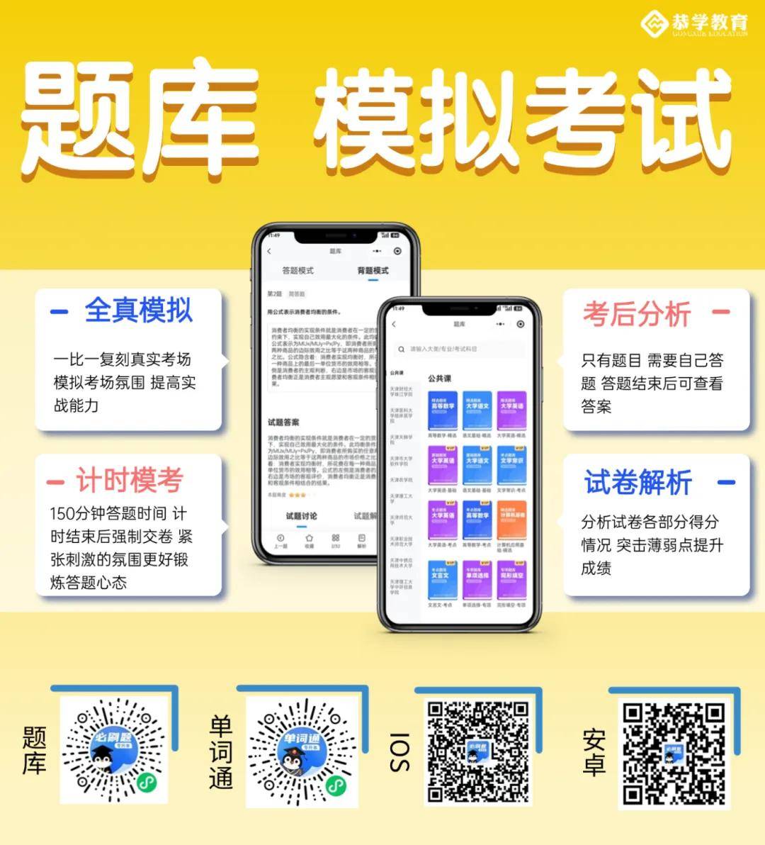 网课刷题自动答题怎么弄(网课刷题自动答题怎么弄出来)