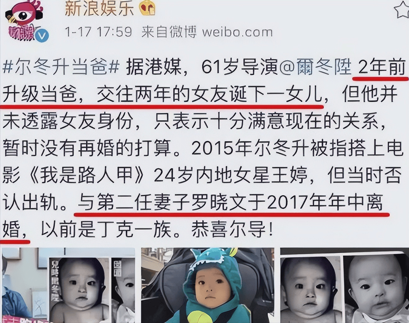 张曼玉爱过他,与年轻助理偷生小孩尔冬升情史比电影更精彩!