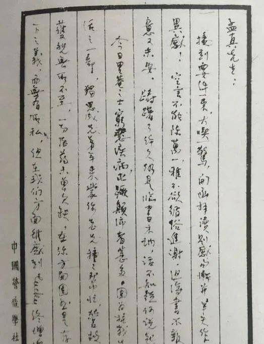 林徽因硬笔草书引发书法界关注,展现独特魅力