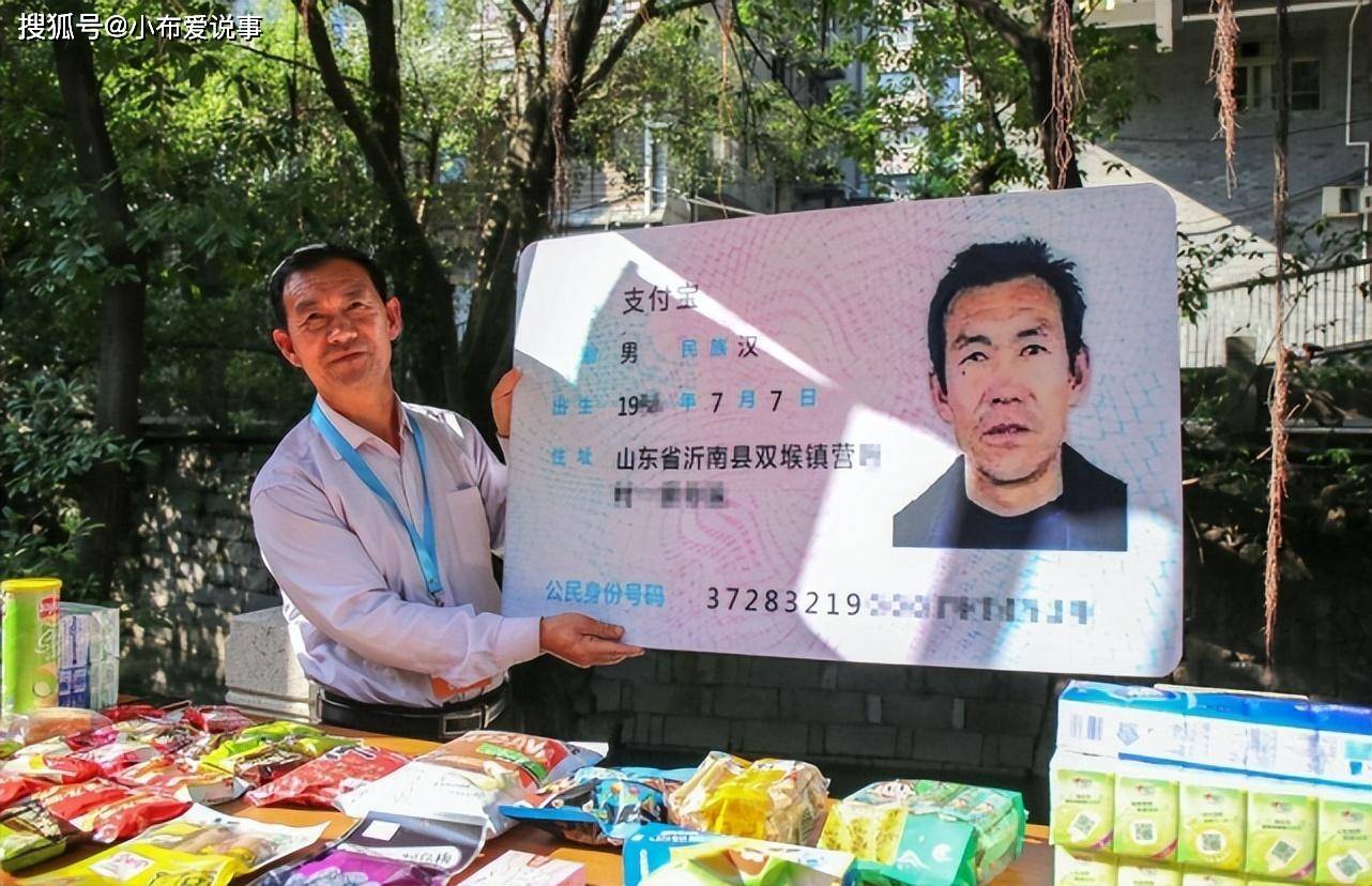 山东某大爷名字叫"支付宝",状告马云索赔一百万,后来怎么样了?