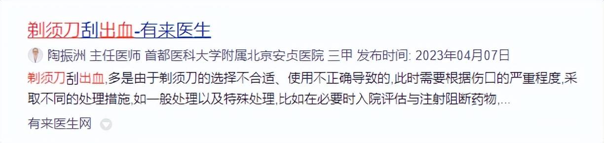 北京安貞醫院、代幫掛號，良心辦事實力掛號權威手術專家的簡單介紹