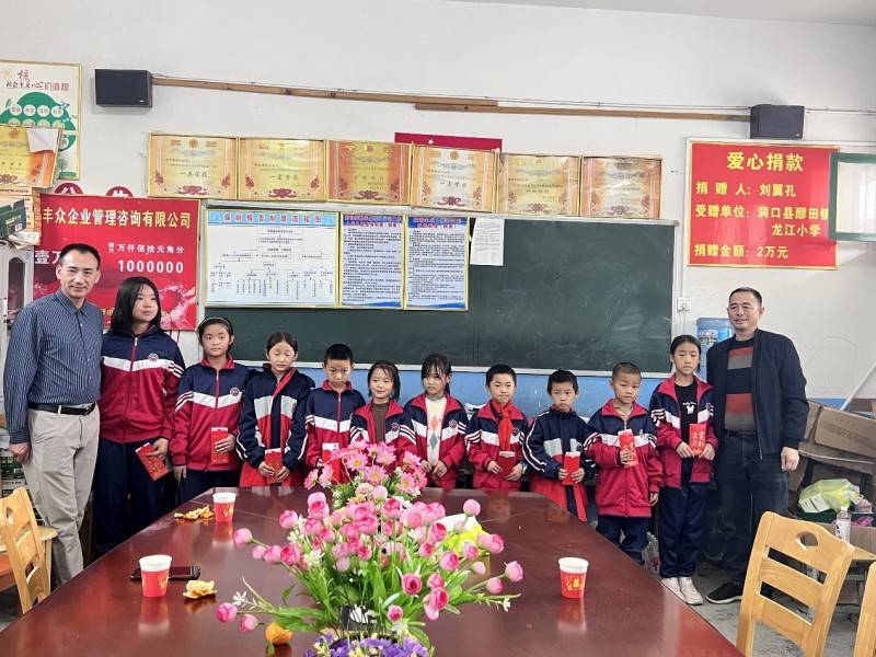 “金秋爱心助学”助力龙江小学贫困学子圆梦
