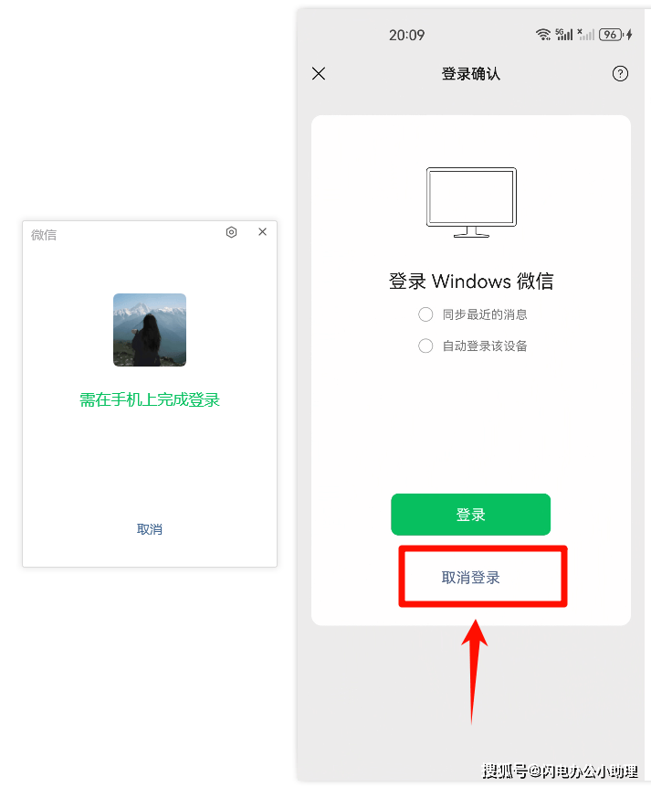 微信授权账号如何删除 微信授权账号如何删除