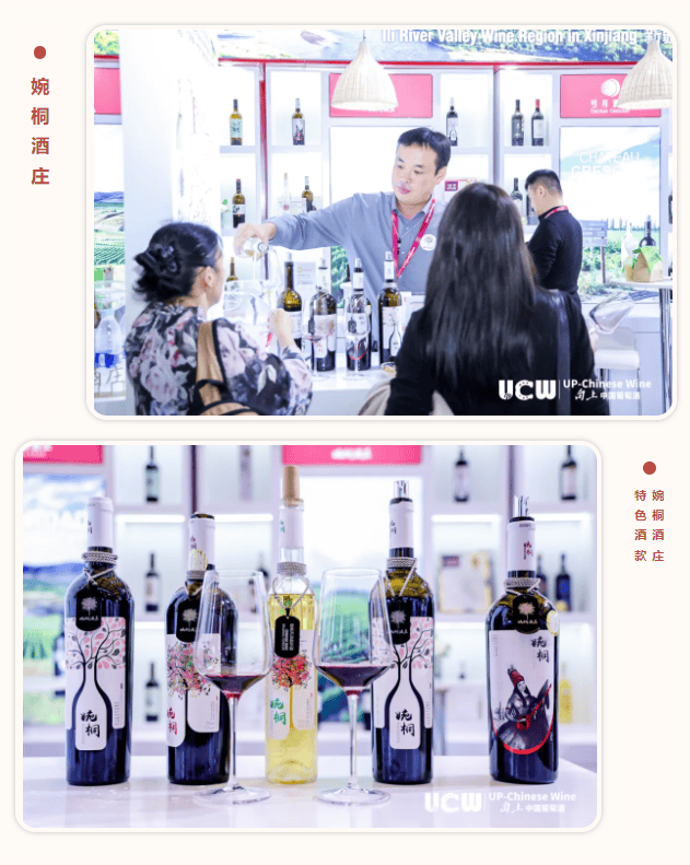 UCW向上中国葡萄酒燃爆ProWine Shanghai 2024：新疆葡萄酒成焦点，共谋行业发展新篇章