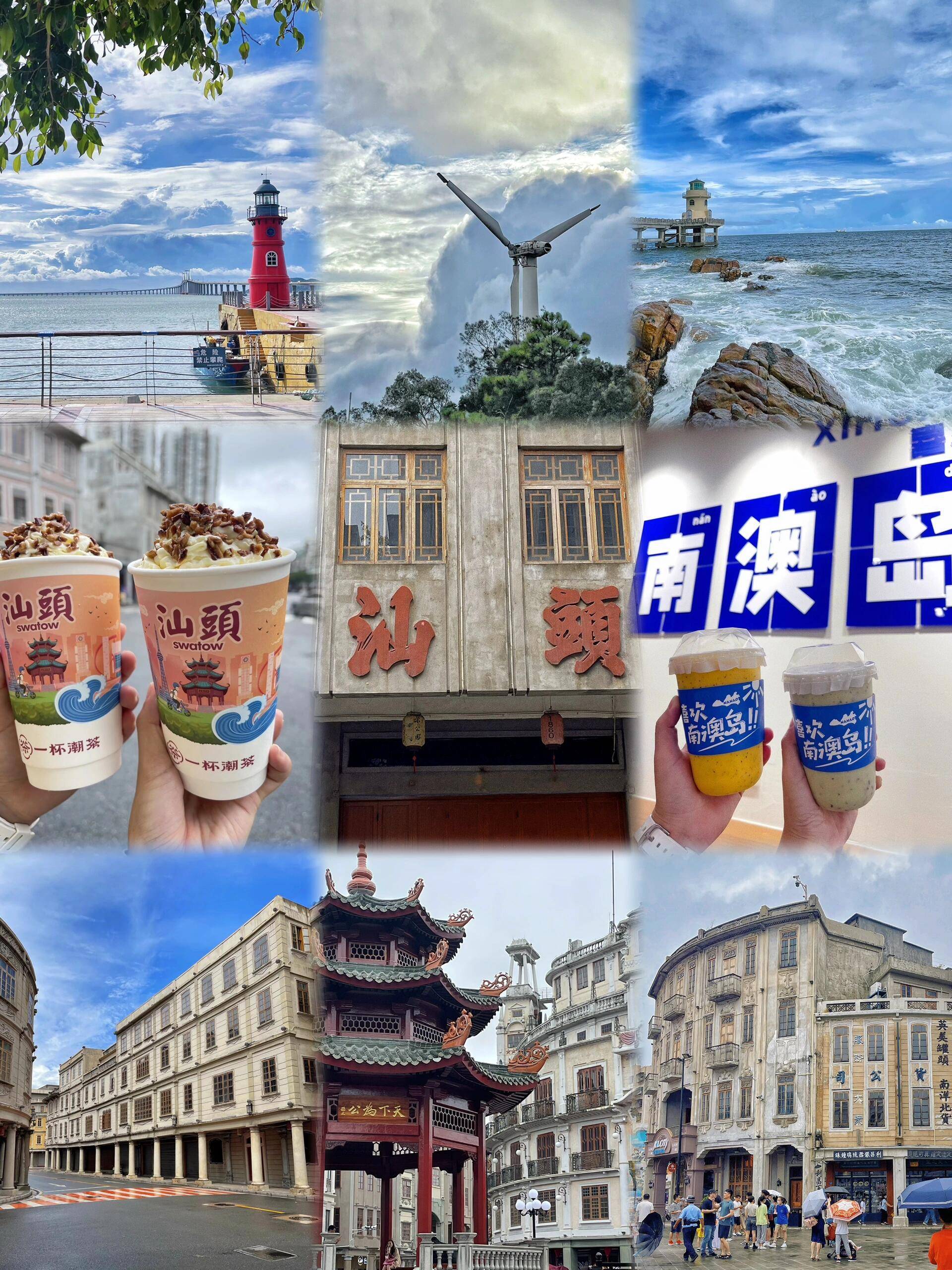 潮汕五日游全攻略大公开：景点排行与交通建议并重，住宿推荐与旅行秘籍叠加_潮州_南澳岛