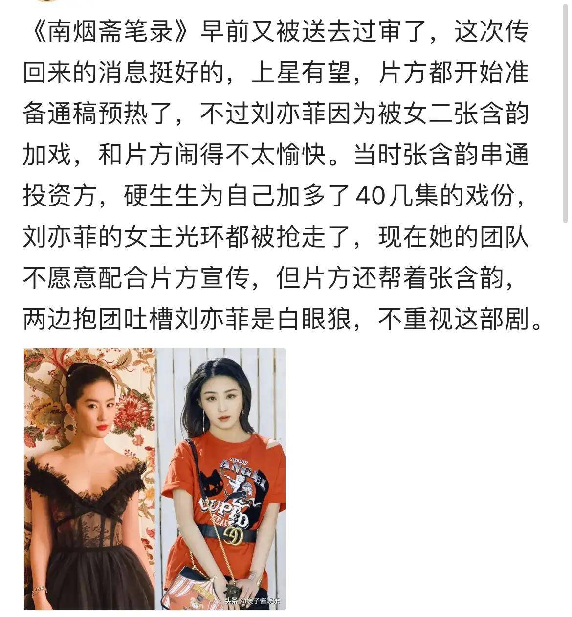 张含韵首次否认南烟斋笔录加戏:不是女二,这么多年这锅我不背了