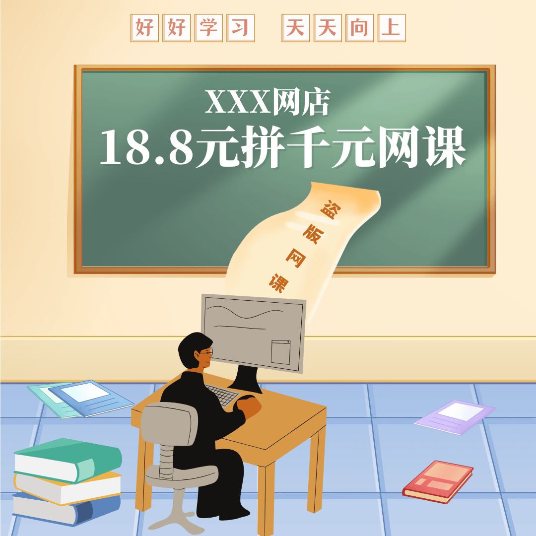 包含网课低价代刷网的词条