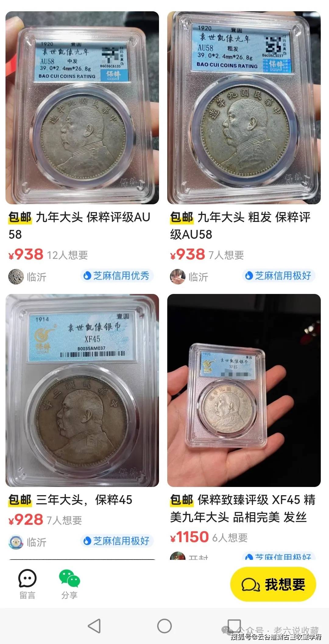 袁大头2024年最新市场价值，九百多就可以买到！_搜狐网