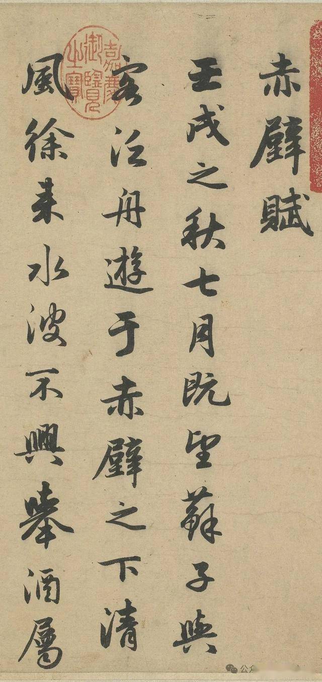 终于完璧,赵孟頫三幅超高清《赤壁赋》书法!