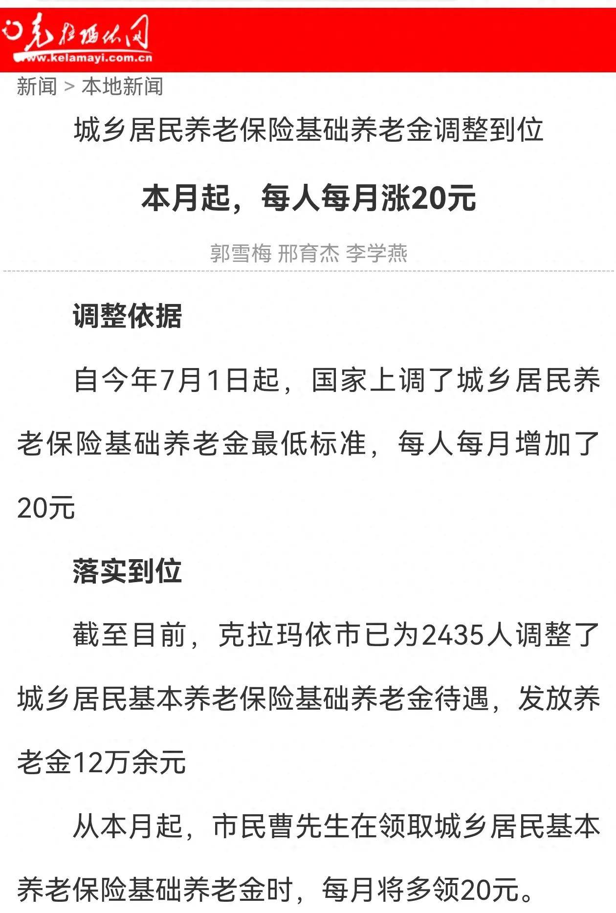 今年养老金有涨吗?(今年的养老金还涨不涨)