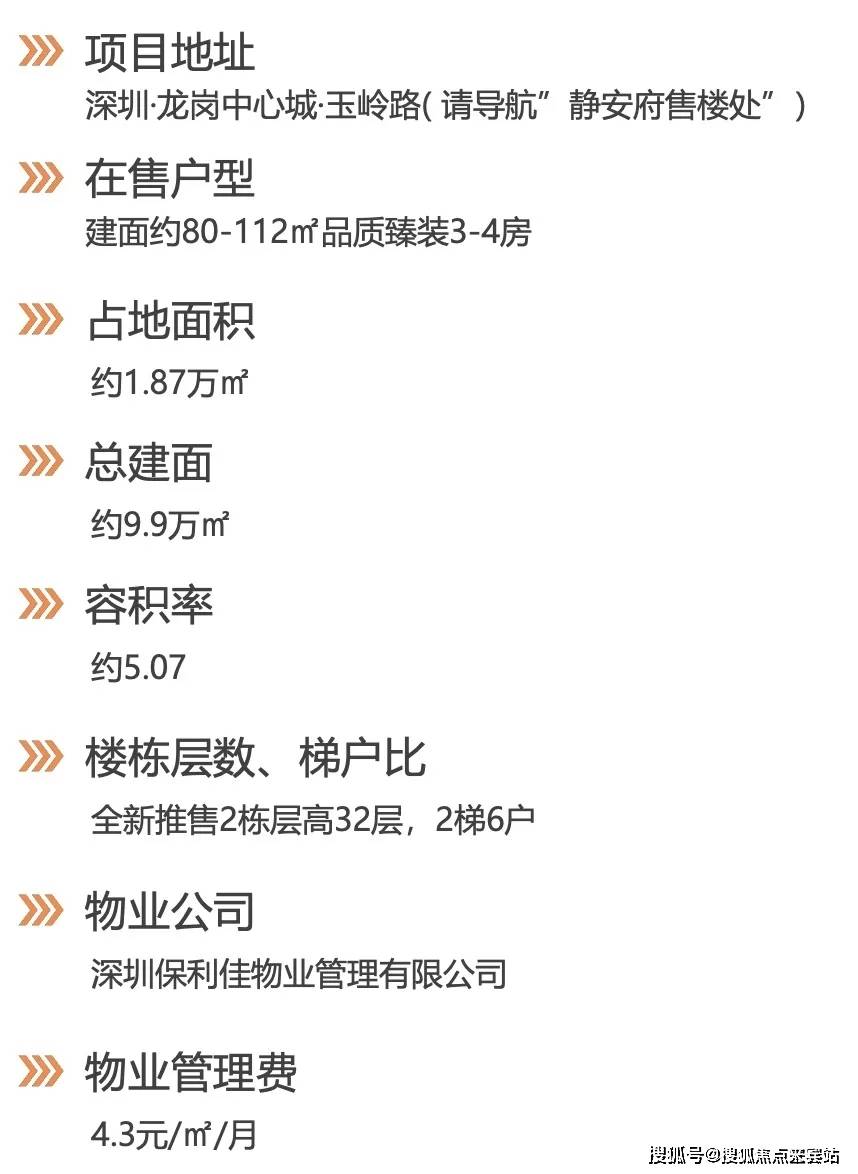 2024华润静安府(售楼处电话)首页网站-龙岗华润静安府楼盘详情/最新价格/户型_深圳_中心_项目
