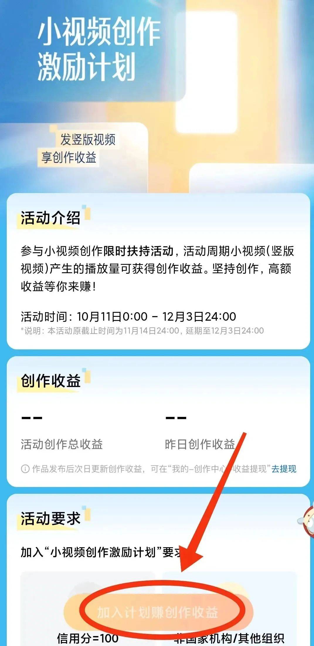头条怎样加入创作者计划(头条怎样加入创作者计划账号)