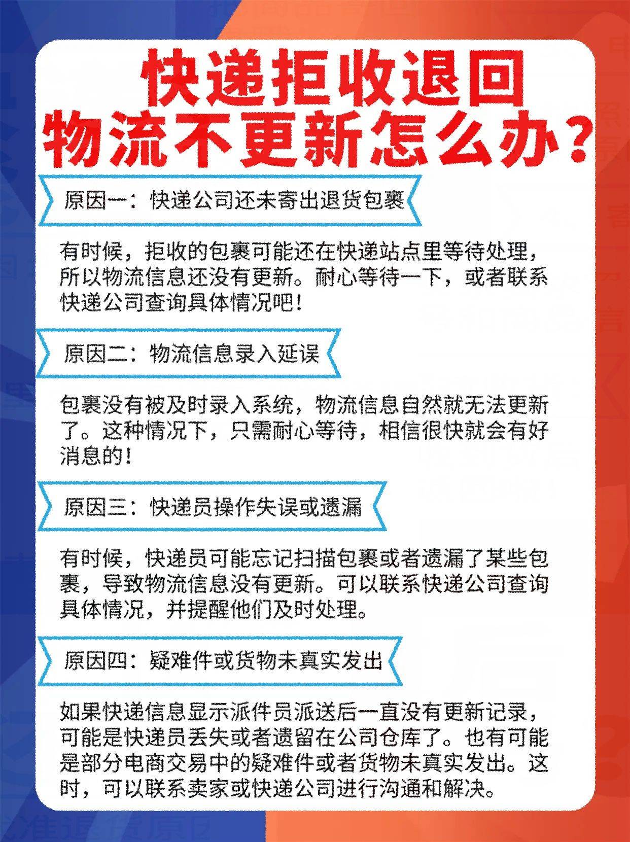 快递物流查不出（快递查查不到物流信息） 快递物流查不出（快递查查不到物流信息）《快递物流查不出来怎么回事》 物流快递