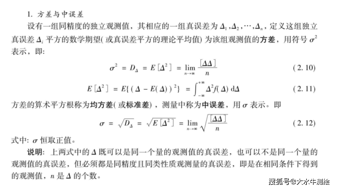 坐标xy中误差怎么计算