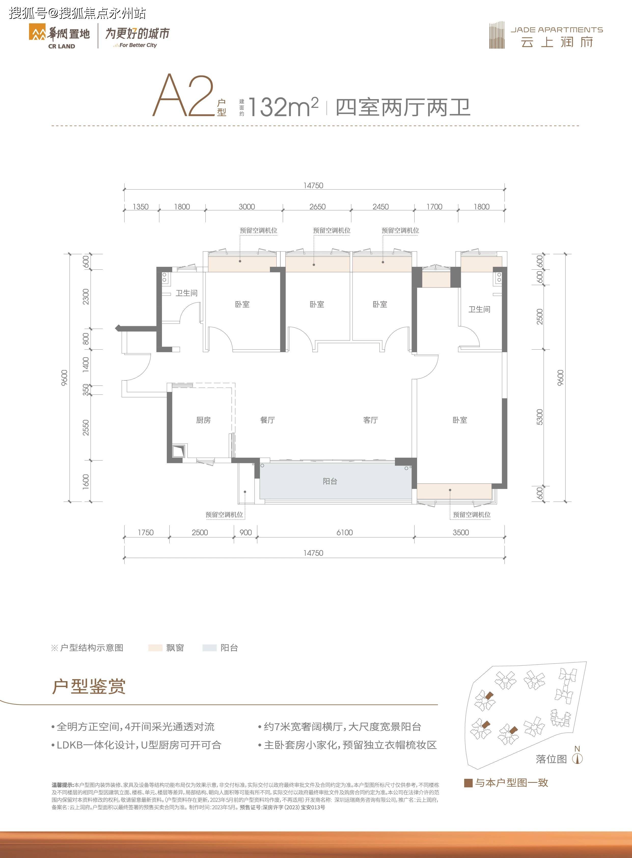 华润润府户型图片