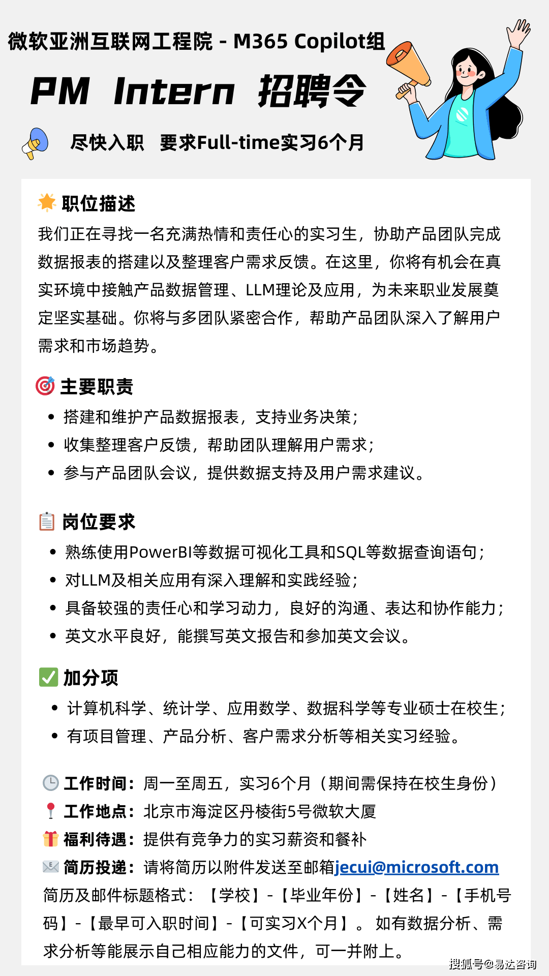实习汇总| 中金公司，微软，字节跳动，华泰联合证券，蚂蚁集团，经纬中国，京东等_搜狐网