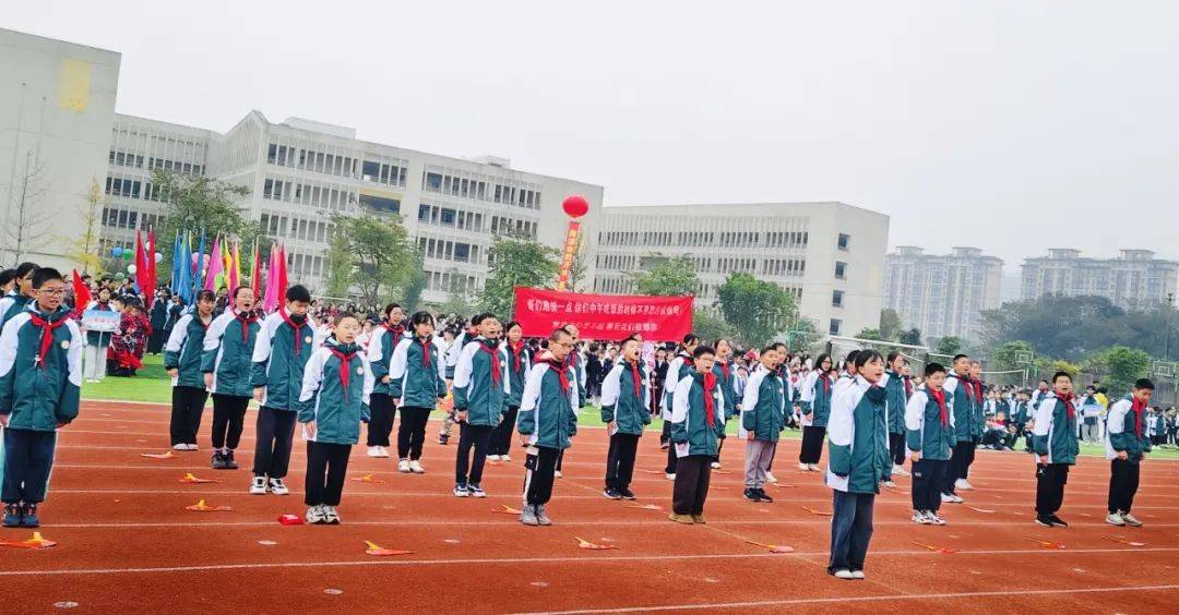郫都区北部新城学校第三届校园运动会活力四射