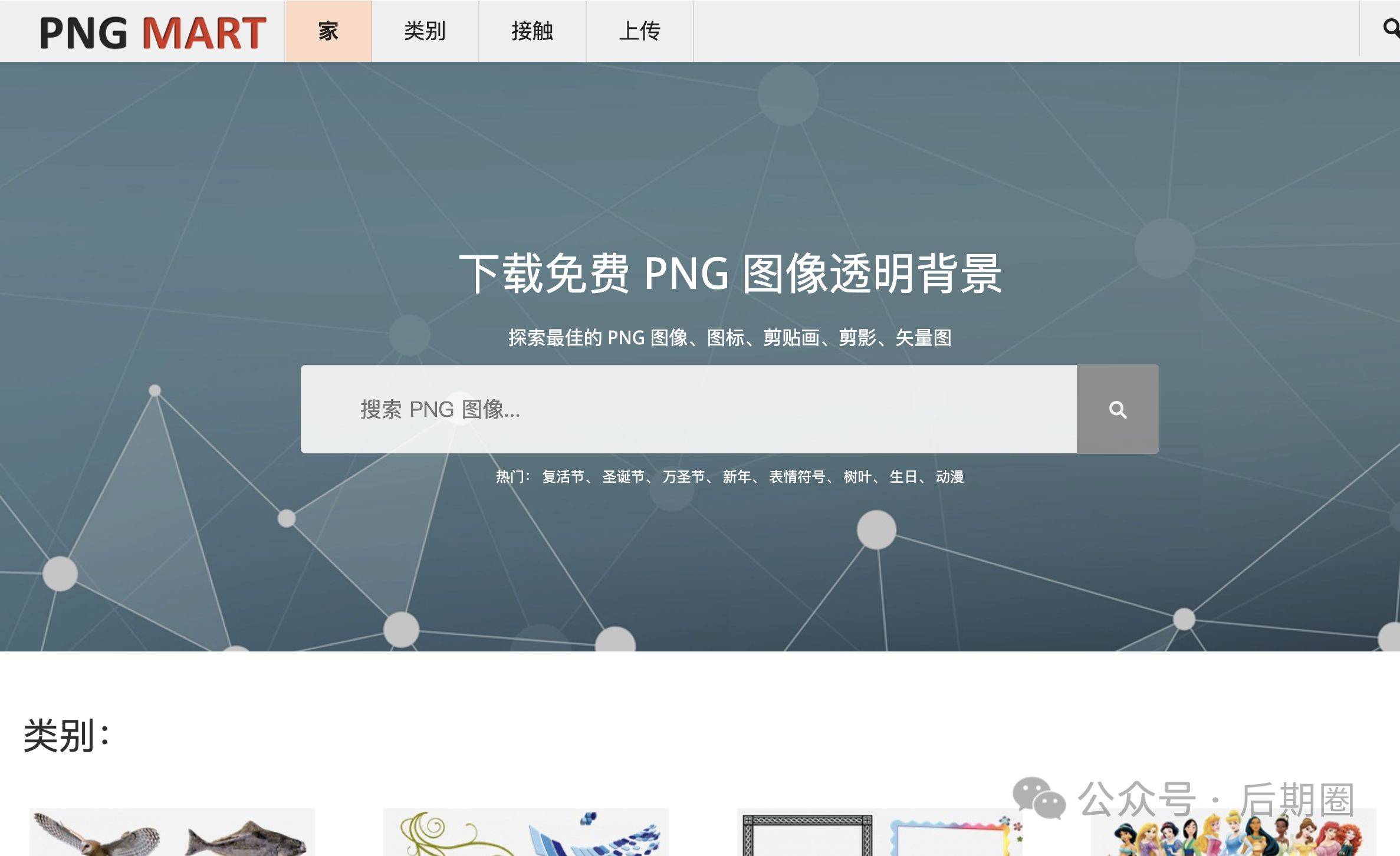 10个优质png免抠素材网站推荐,让你设计更轻松!