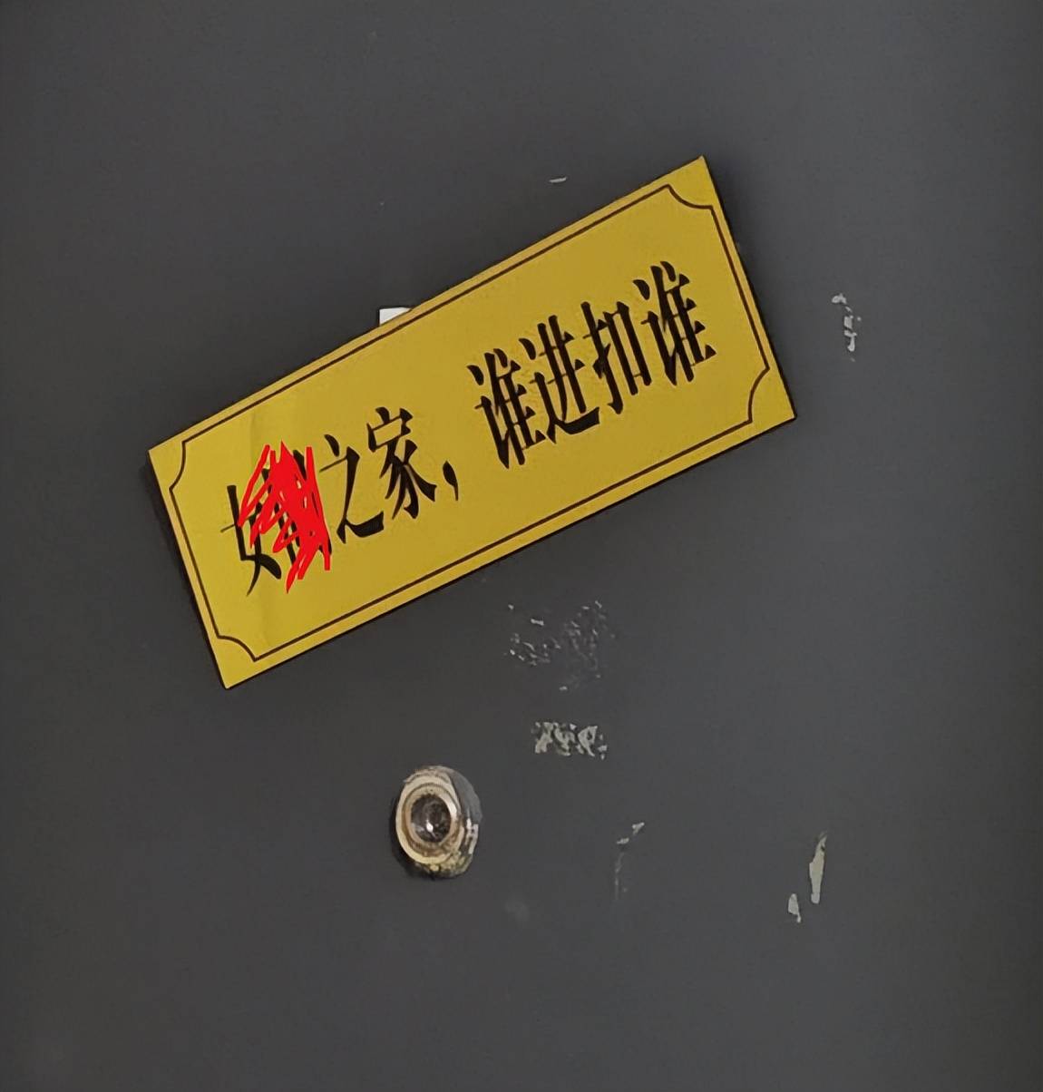 女生宿舍"叛逆"门牌走红,差点让男同学走错:有种回家的感觉