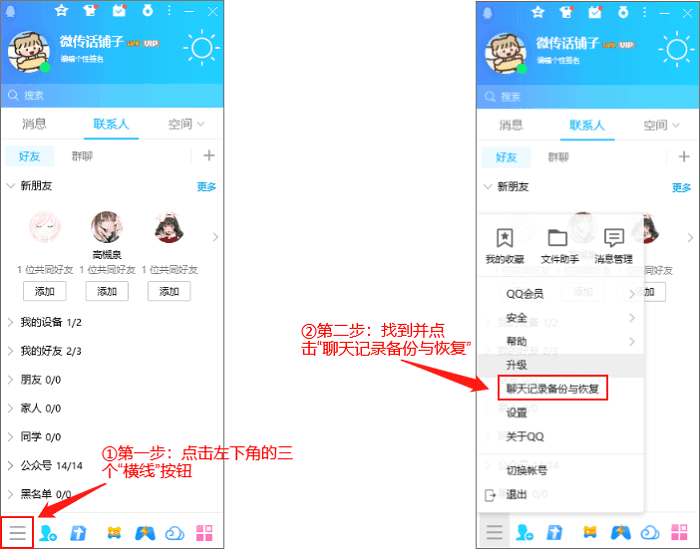 qq怎样空间加密=咋样给空间加密
