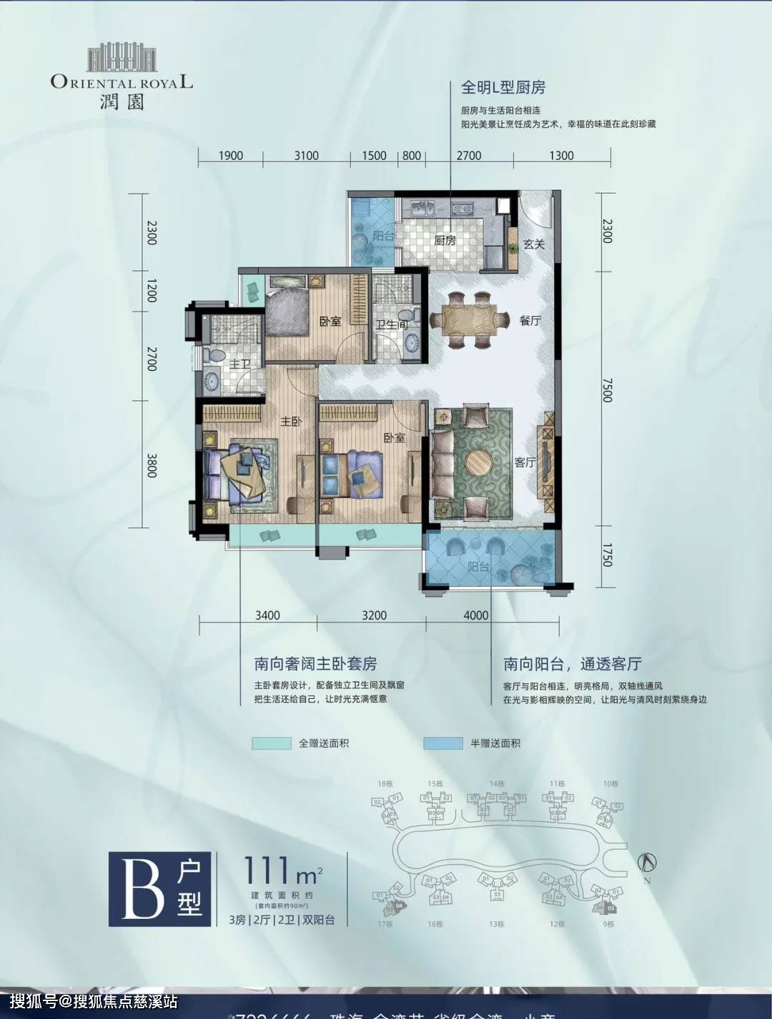 2024珠海楼迅：东方润园售楼处电话|东方润园营销中心电话|东方润园价格详情|东方润园在售户型|东方润园配套详情|东方润园小区环境_增值税_住房_土地