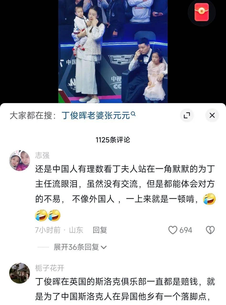 女大六抱俩金砖?43岁张元元为37岁丁俊晖夺冠哭泣,夫妻情深被赞