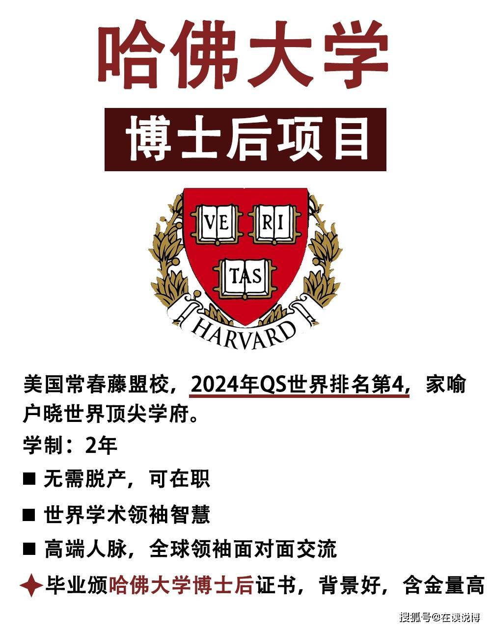哈佛大学博士后,感受美国名校风景