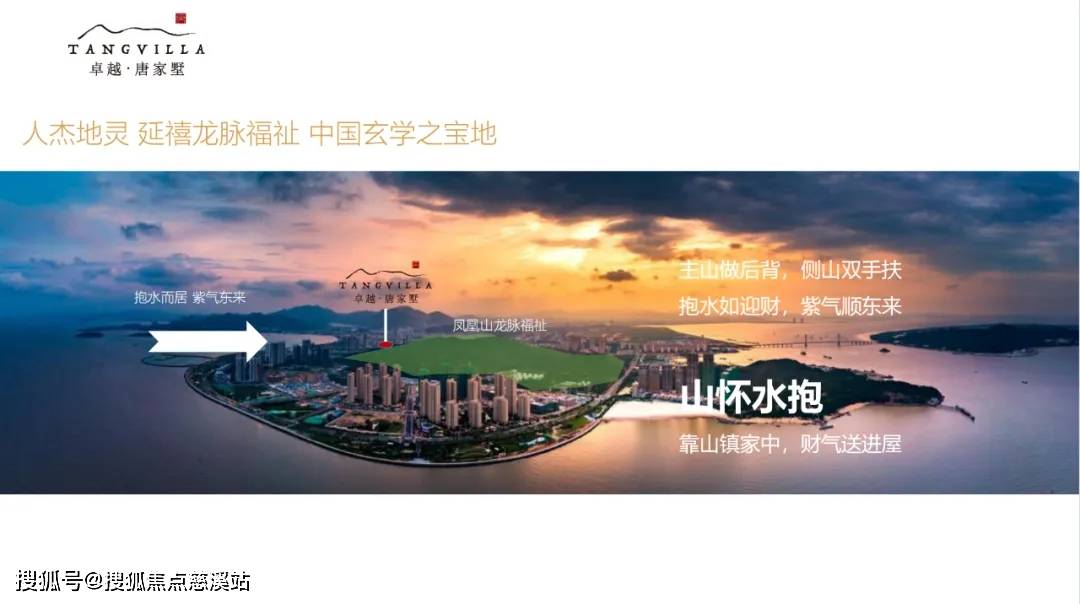 2024珠海楼迅：卓越唐家墅售楼处电话|卓越唐家墅营销中心电话|卓越唐家墅价格详情|卓越唐家墅在售户型|卓越唐家墅配套详情|卓越唐家墅小区环境 ...