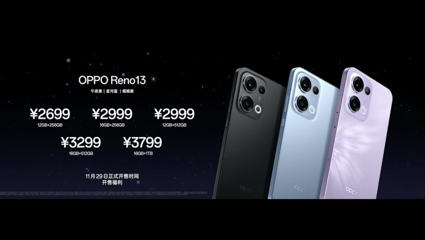 新一代超美小直屏OPPO Reno13 系列正式发布，2699元起-锋巢网