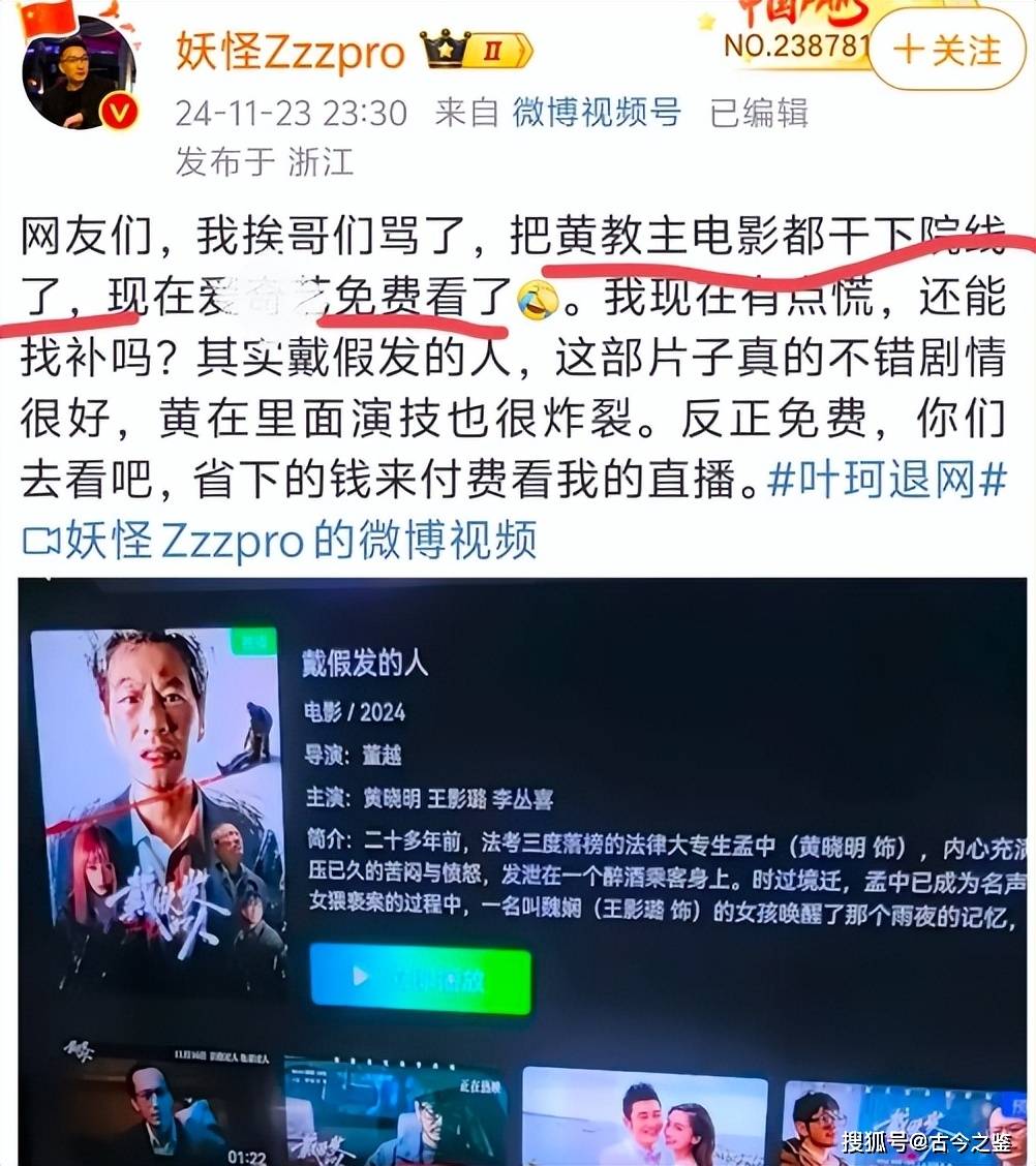 太惨了!黄晓明新电影全部下架,叶柯前闺蜜发声:他真的很单纯