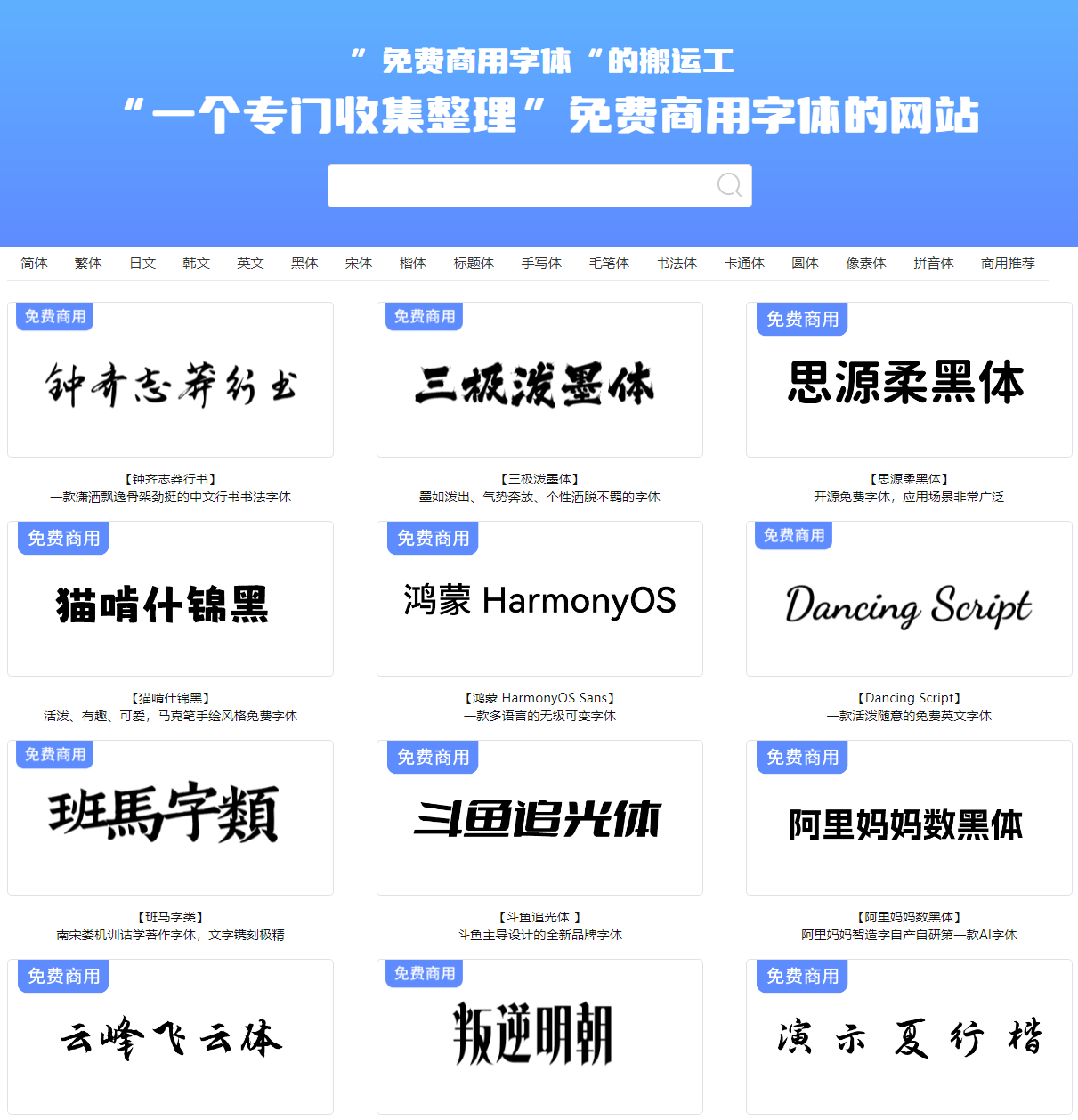 字素生成网站图片