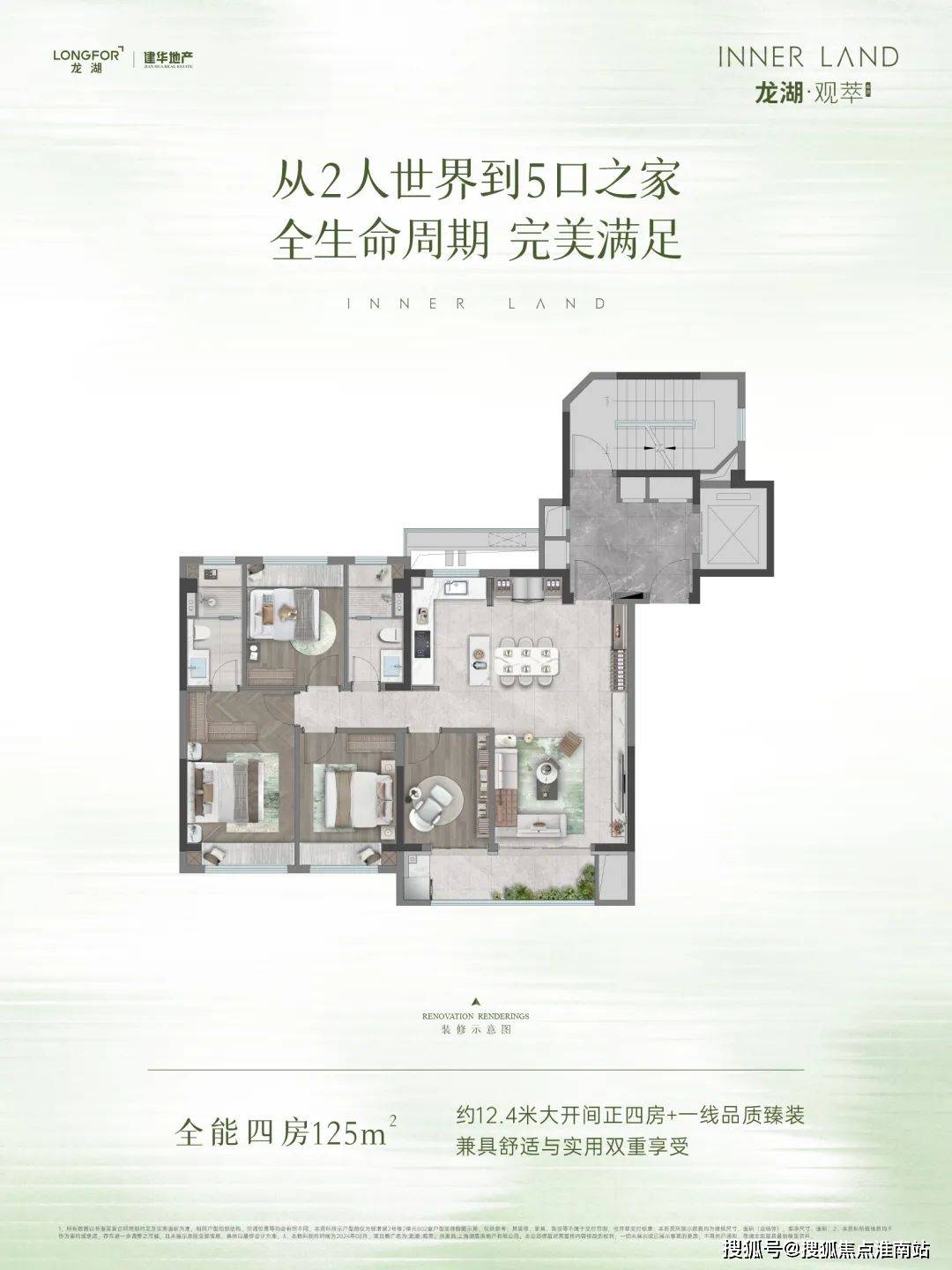 龙湖·观萃首页网站-龙湖·观萃|龙湖·观萃欢迎您|龙湖·观萃楼盘详情/价格/户型_奉贤_新城_营销