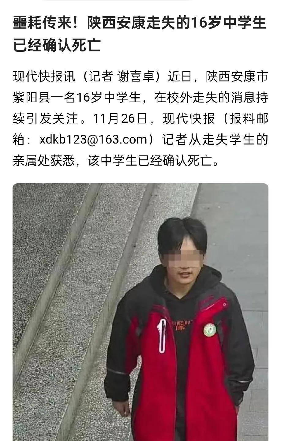 豪洋中学死亡图片