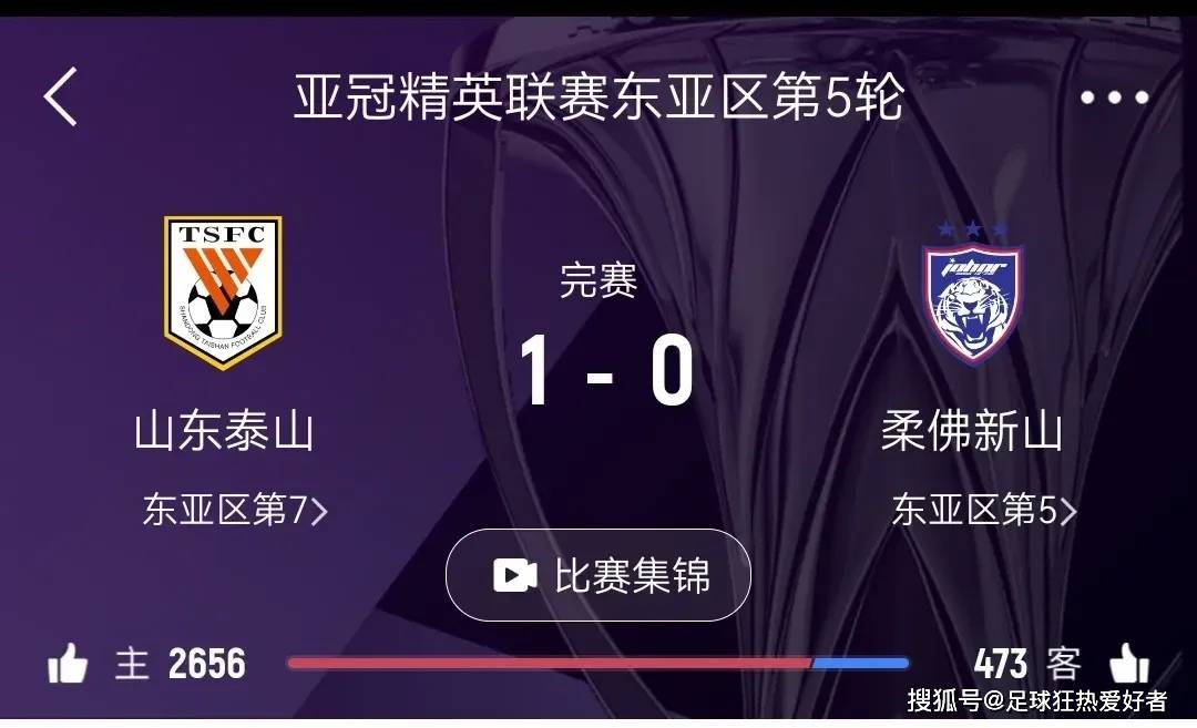 柔佛新山主场气势如虹 本土核心领衔出击对抗奥斯卡领衔的上海海港攻击线