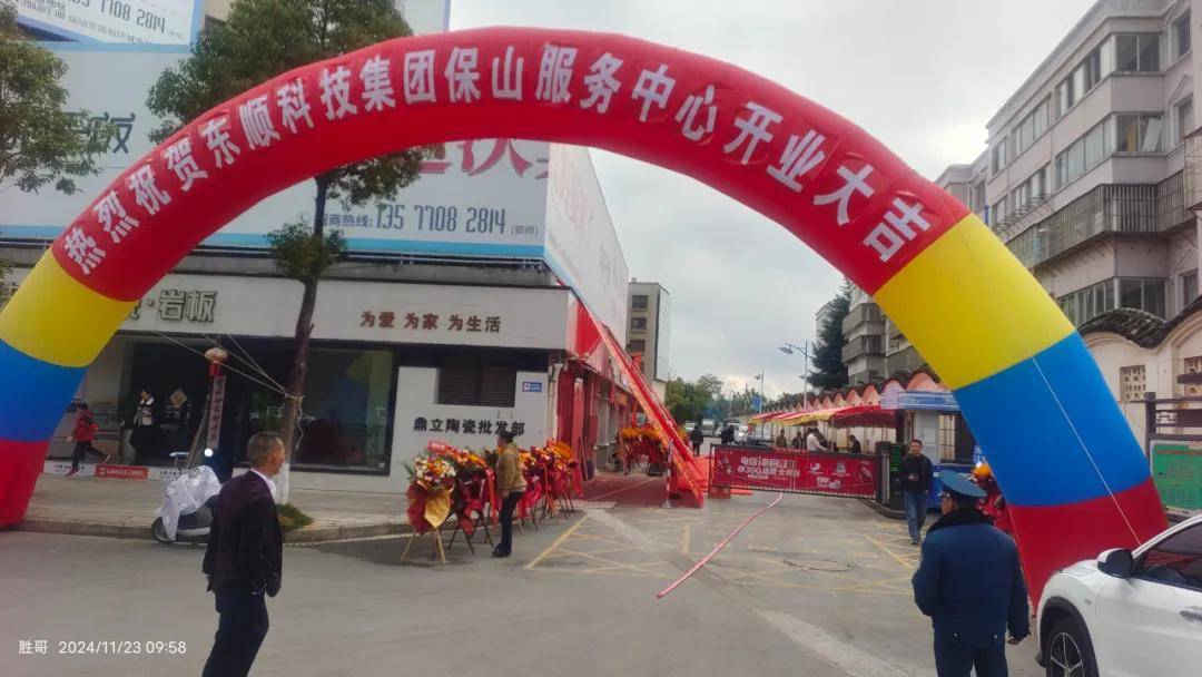 石涂装丨东顺服务中心落子保山，全国布局再下一城 