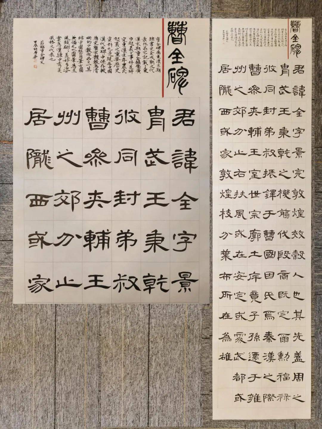逸道雅集第三期古帖竞临擂台赛网络作品展