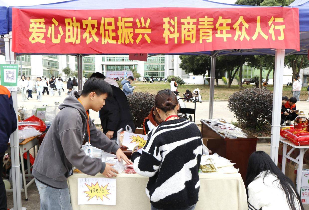广西科技商贸高级技工学校-“希望工程”公益行动暨校园爱心义卖活动如期举行