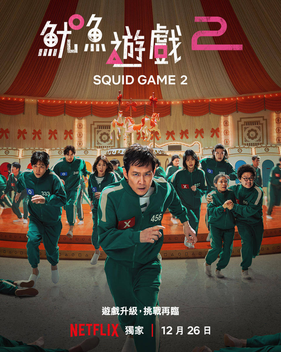 2024[动作冒险/悬疑/剧情][鱿鱼游戏2/Squid Game 2]全集高清资源网盘下载图片 第1张