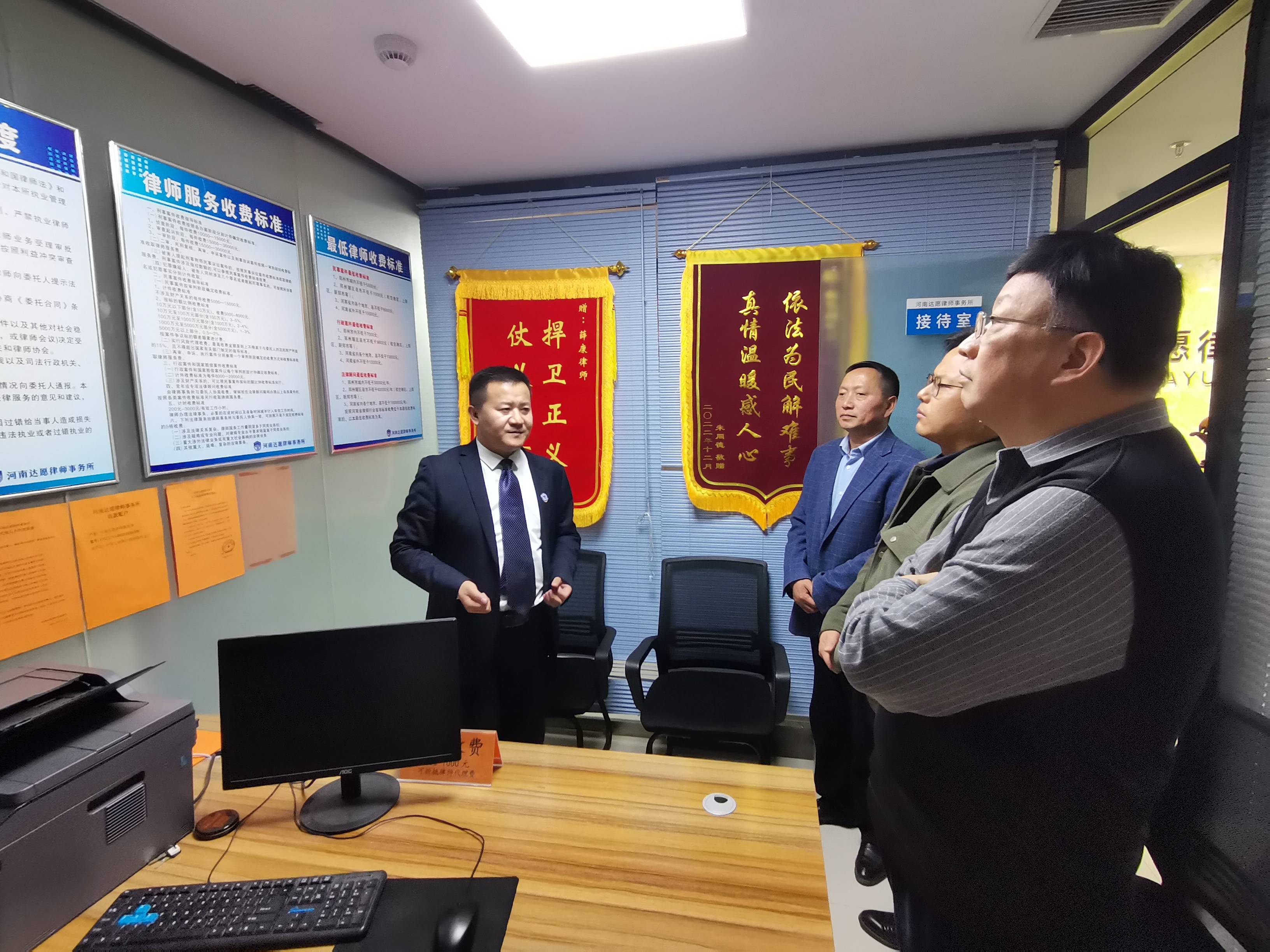 河南省投融资协会高宏伟等多位客人到河南达愿律师事务所参观