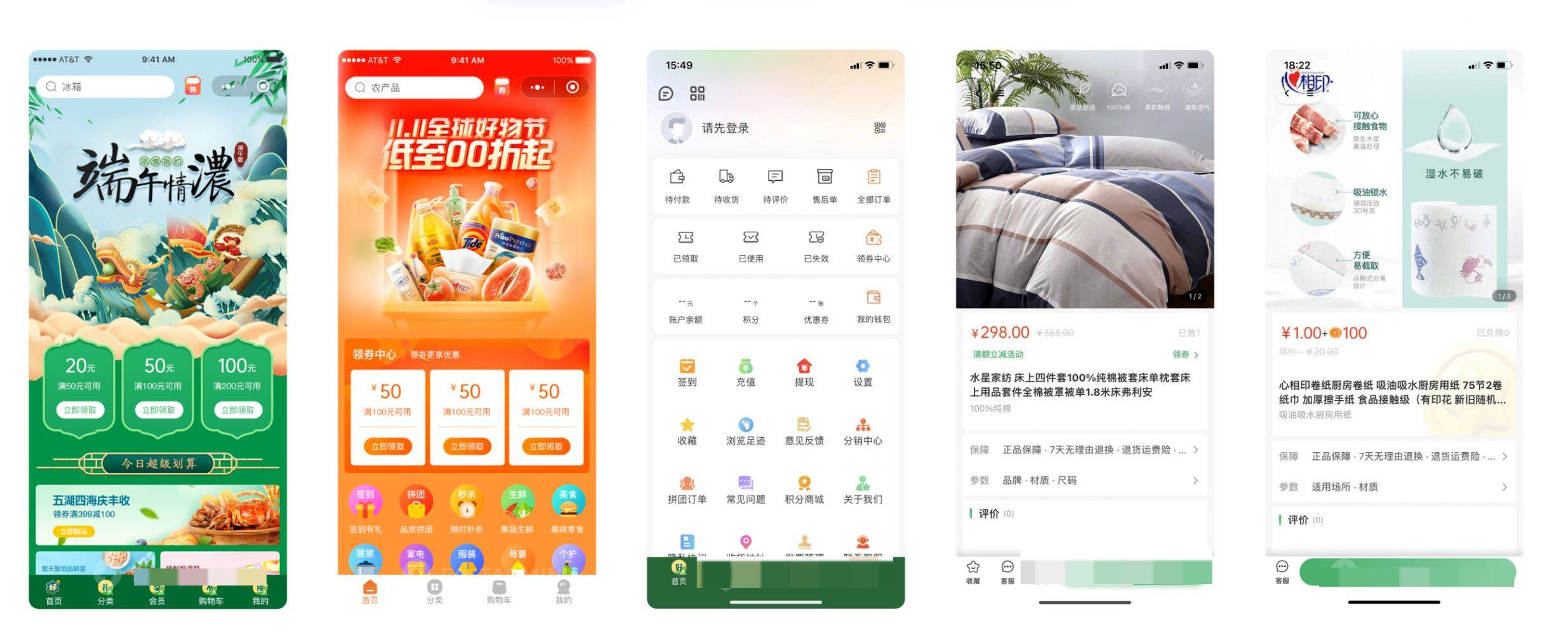 电商平台开发：未来的商业桥梁