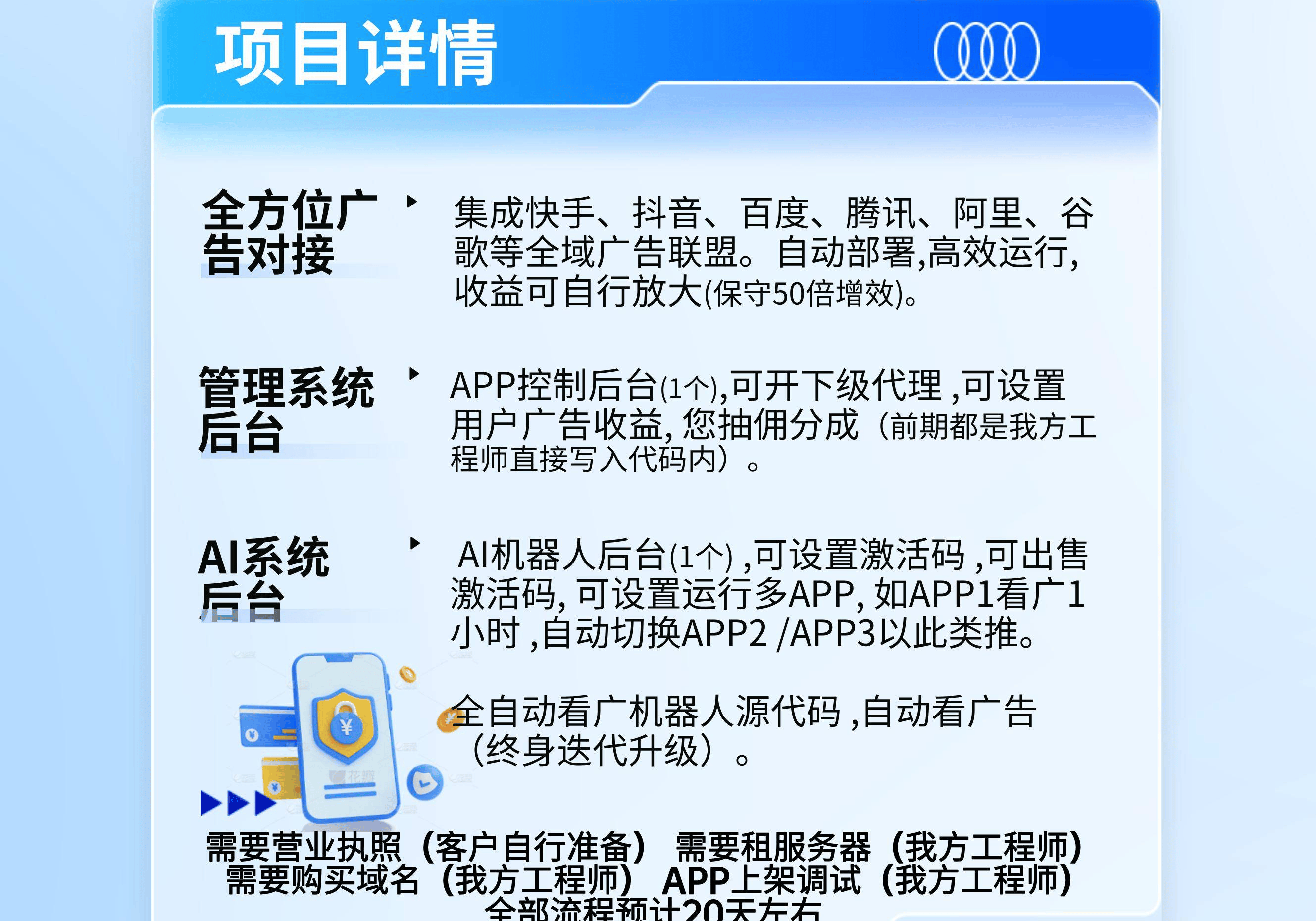 广告联盟app推广_广告联盟app推广赚钱 广告同盟app推广_广告同盟app推广赢利（广告联盟推广app） 必应词库