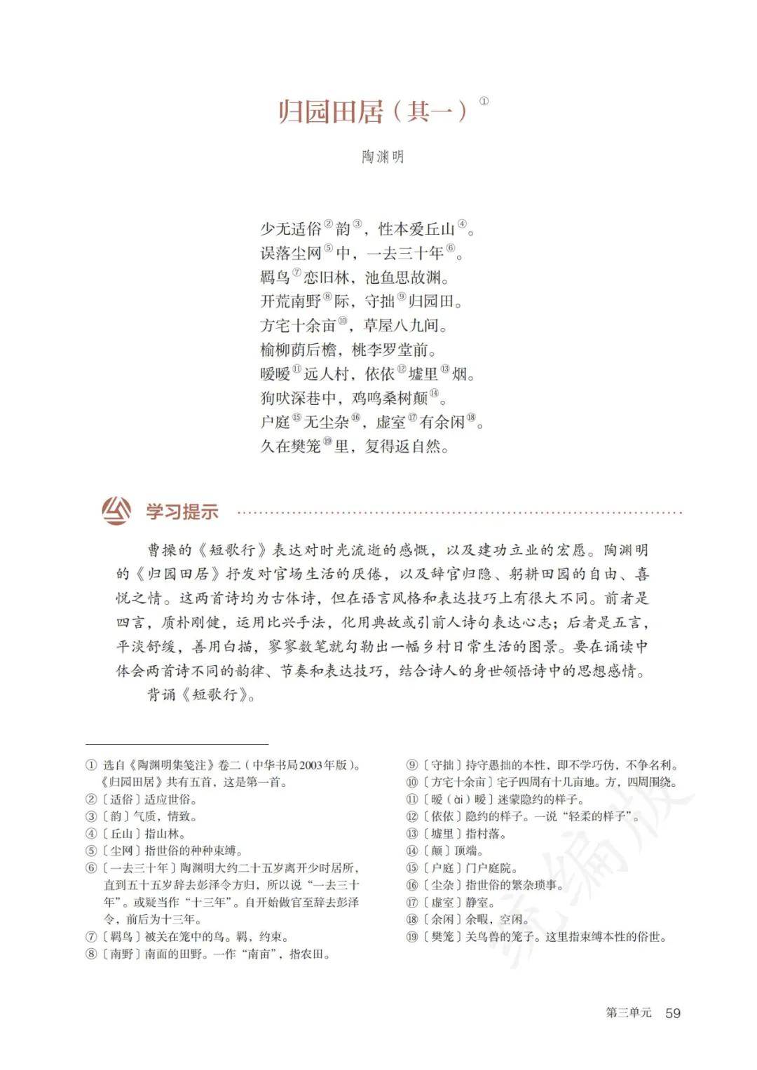 高中语文课文药(高中语文课文讲解视频)  第1张