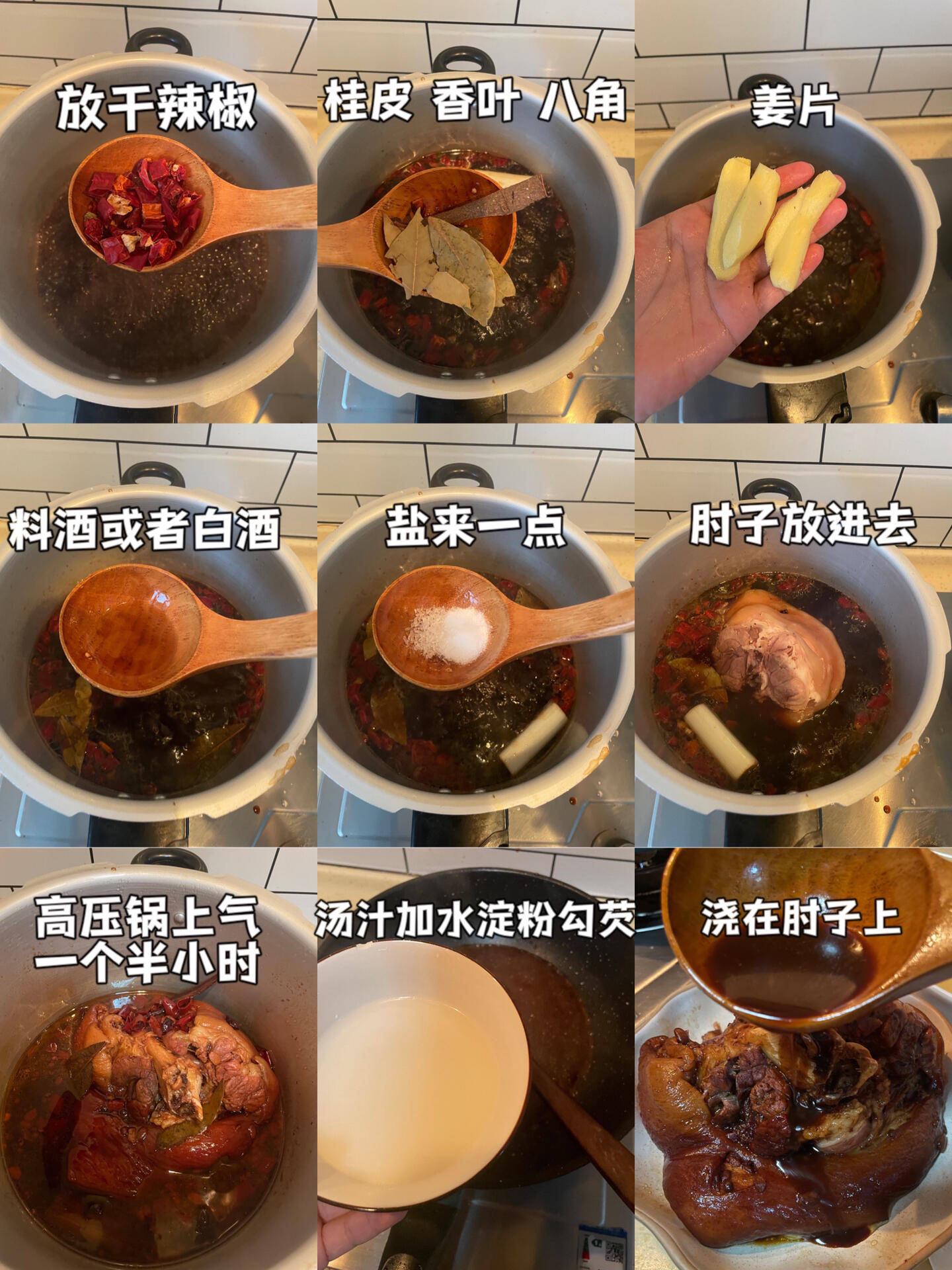 红烧肘子配料表图片