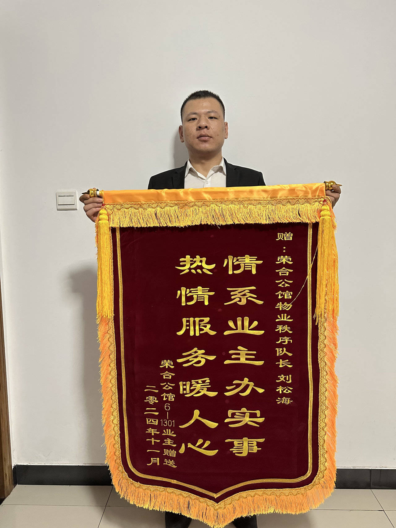 看事锦旗感谢用语大全