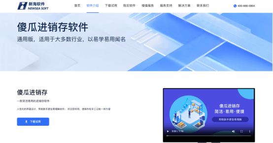 免费进销存软件盘点 _ 极速搭进销存系统 _中小企业家电进销存软件
